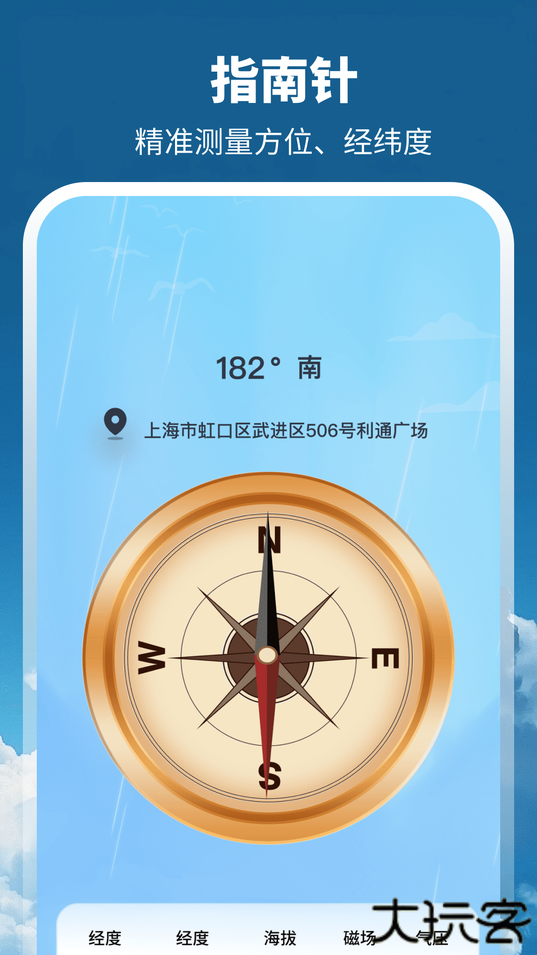 全景天气预报下载 v3.1.1.31
