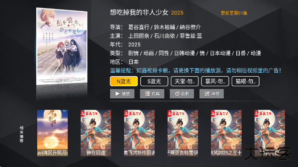 新菜鸟TVapp下载