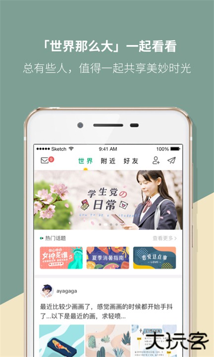 mori手账本下载 v4.3.24