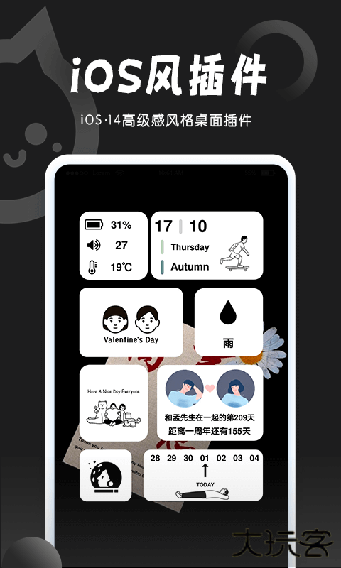 小妖精美化老版本下载 v5.4.6.002
