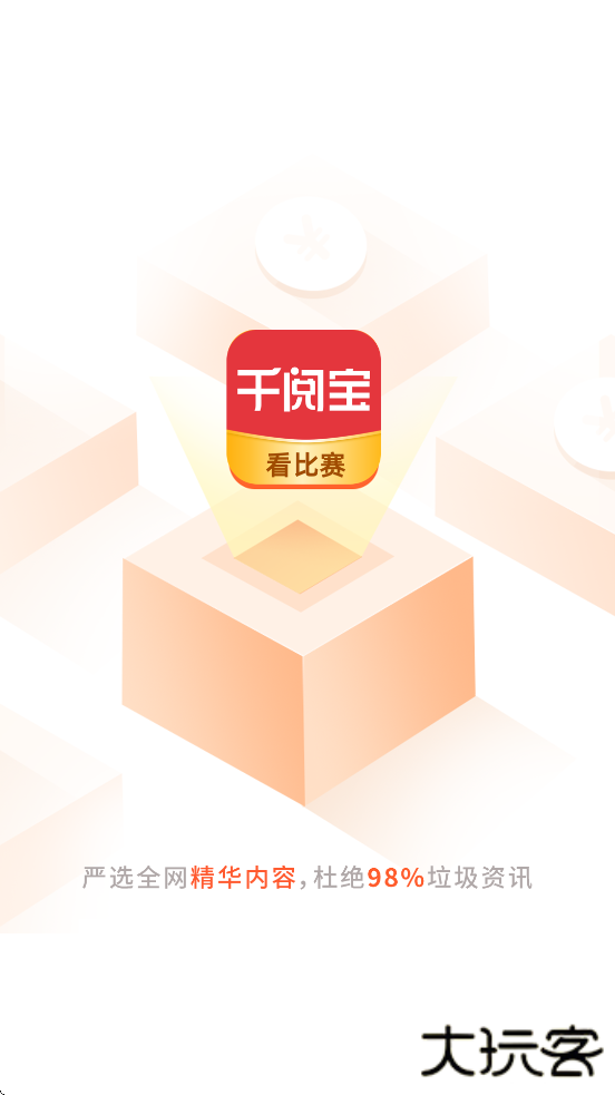 千阅宝app最新版本下载安装免费下载 v3.3.0.04