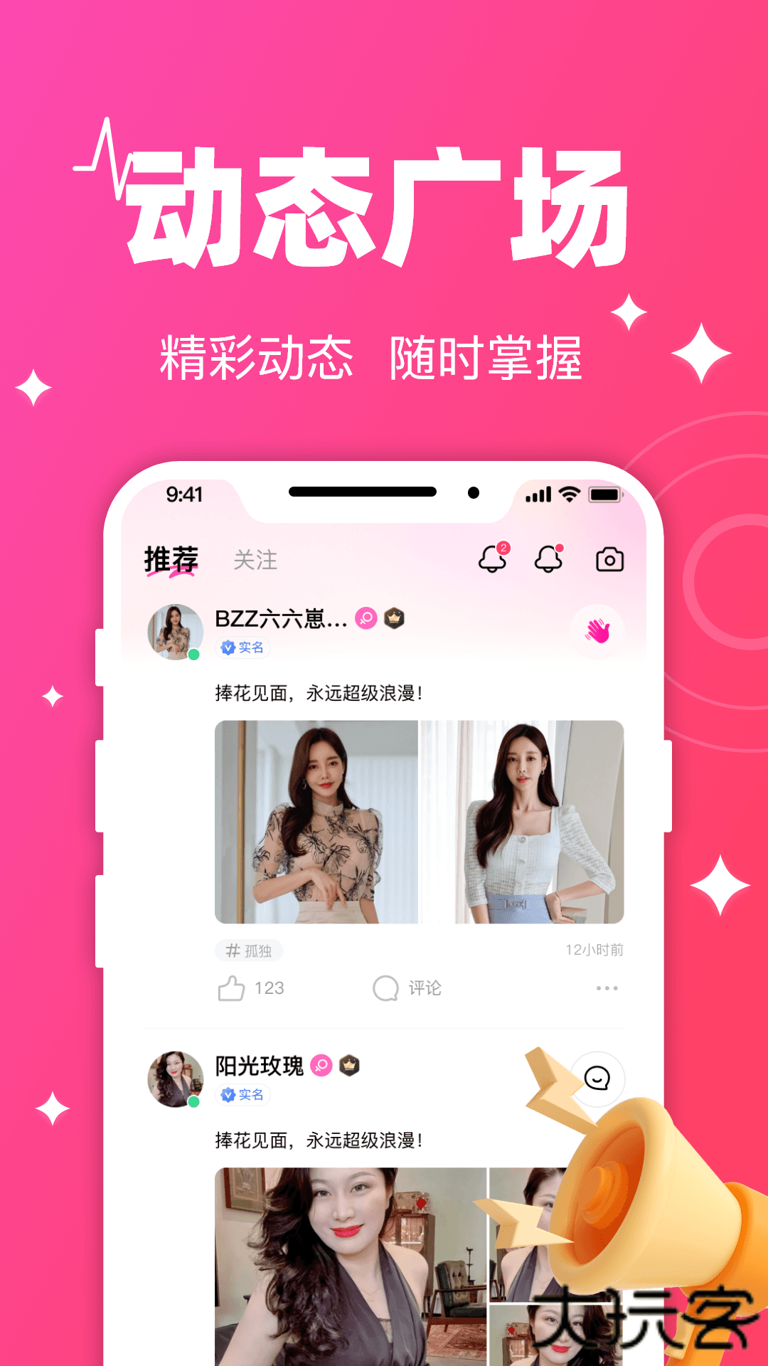 守爱平台下载官方版本下载 v1.2.2