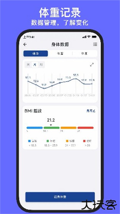 练练健身app下载 v25.05.01