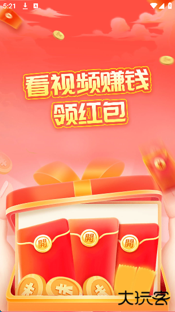 富小虎赚钱下载最新版本