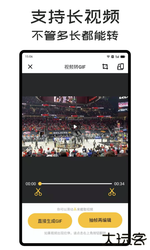 GIFMaster安卓版下载 v2.0.8