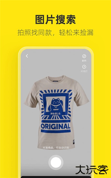 闲鱼二手市场下载 v7.22.30