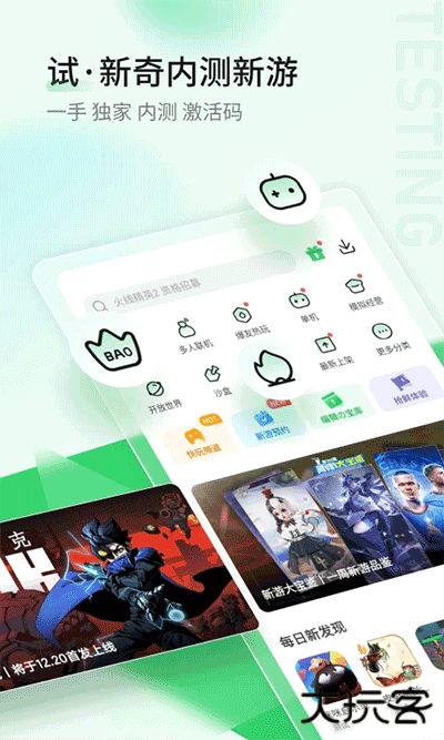 好游快游爆下载 v1.5.7.507