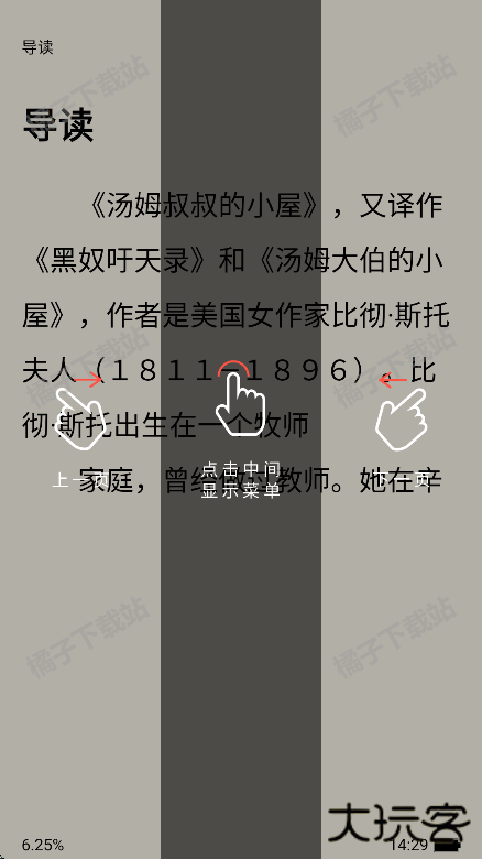 免费小说看app最新版下载 免费小说看app最新版下载