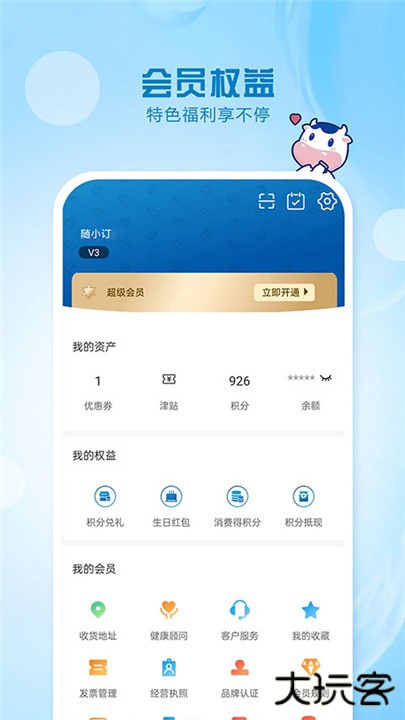 光明随心订下载 v4.3.2