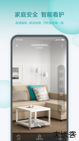 米家下载 v9.2.609