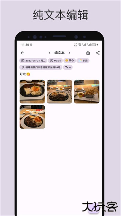榴莲日记安卓版下载 v0.68.2