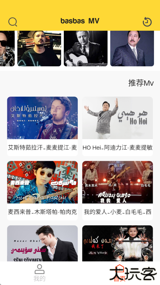 basbasTV电视版下载下载 v1.9.18