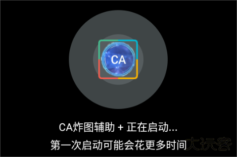 ca炸图辅助器正版五角星