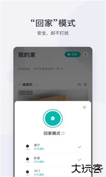 小蚁摄像机旧版下载 v7.2.5