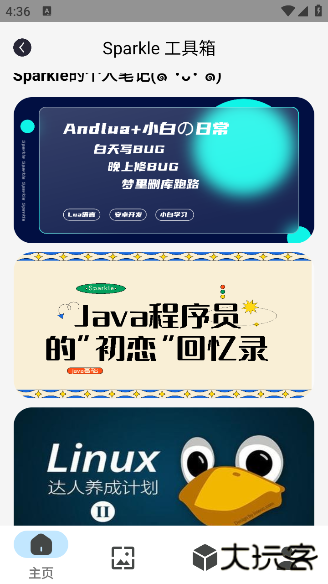 Sparkleapp下载下载 v2.4.9