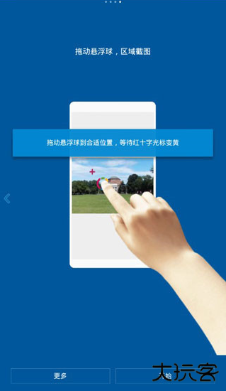 FFV悬浮球安卓版下载