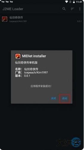 java模拟器中文版下载(J2ME Loader)