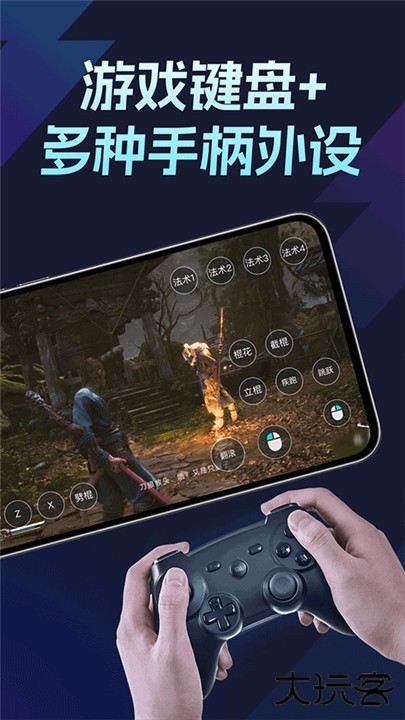 ToDesk手机版下载 v4.8.1.3