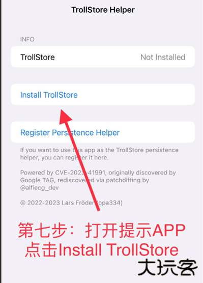 巨魔商店2下载安装最新版(trollstore2)