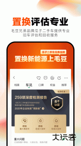毛豆新车app下载 v4.2.7.0