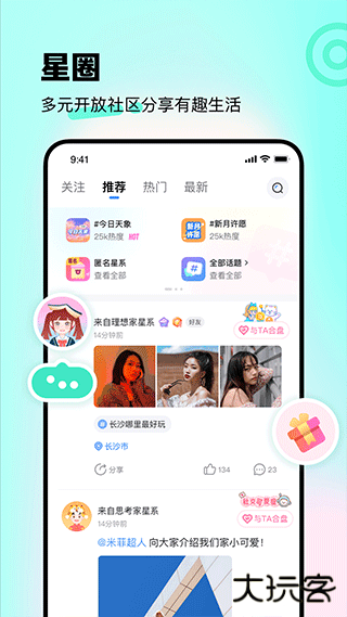 知星骰子下载 v4.0.40