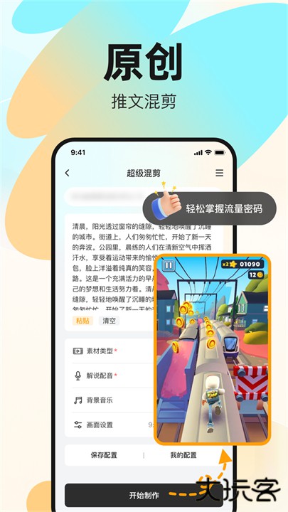 素材工坊app下载 v1.0.4