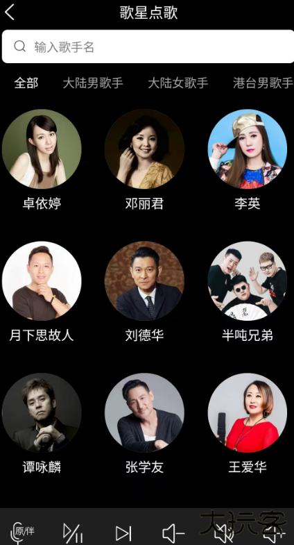 萝卜K歌软件免费版下载