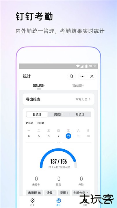 阿里钉钉下载 v7.6.60
