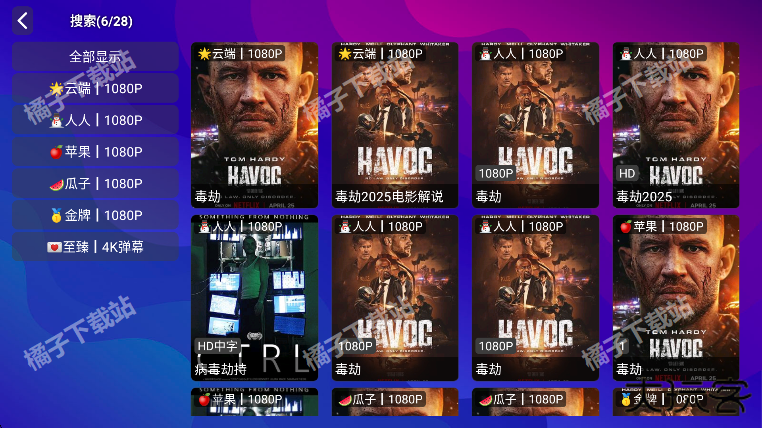 点点TVapp安卓版下载 点点TVapp安卓版下载