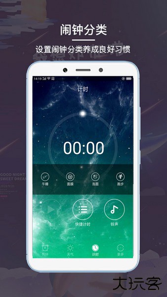 起床闹钟app最新版下载下载 v5.1112.48