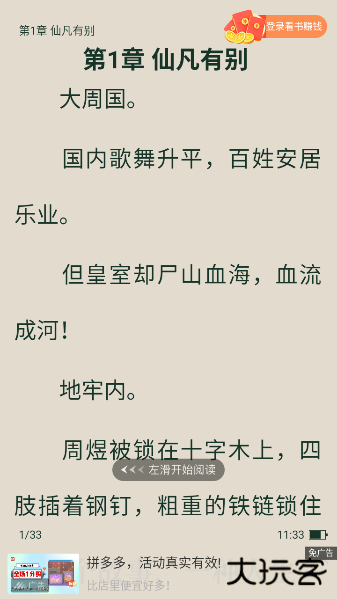 番瓜软件下载安装