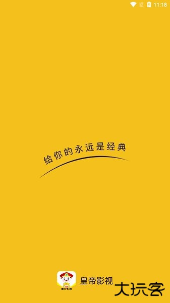 皇帝影视最新版下载下载 v1.1.5