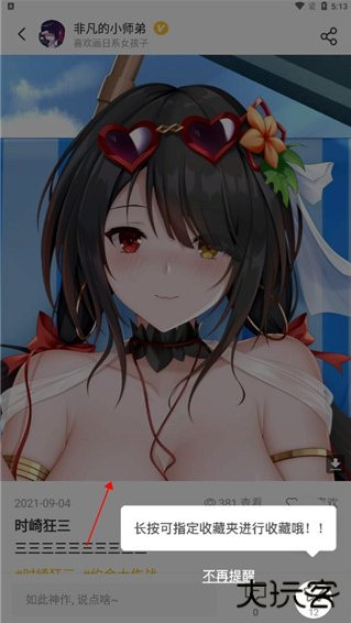 触站下载安装最新版