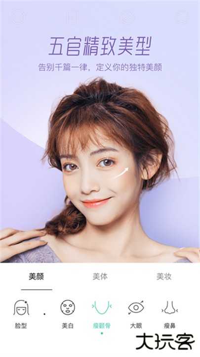 激萌美颜相机下载 v7.1.0