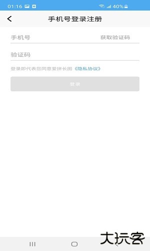 爱拼长图app下载 v2.2.50