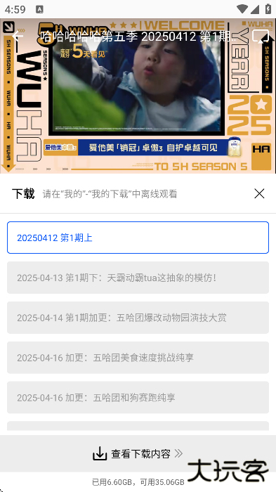 森林视频免费追剧软件下载安装