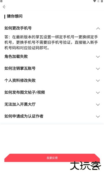 掌上无畏契约测试版下载 v1.0.1