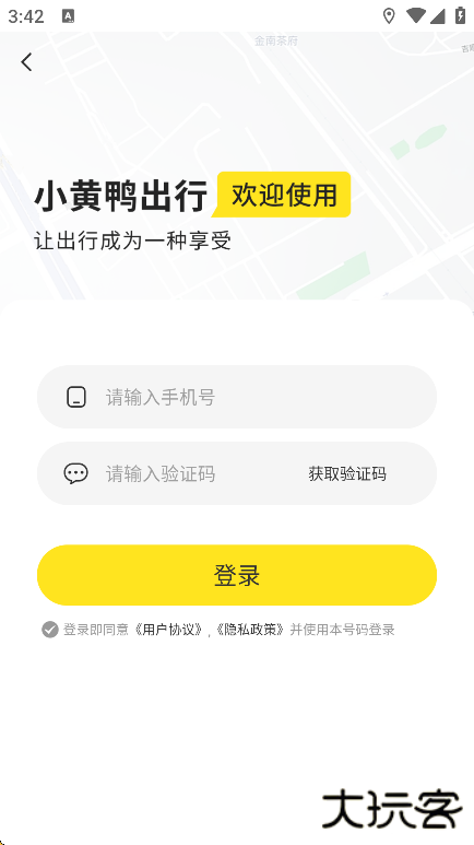 小黄鸭共享app最新版下载下载 v2.24