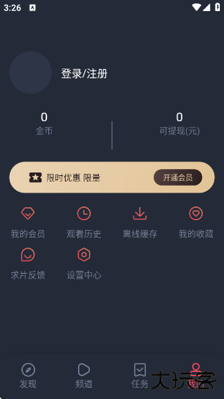番茄动漫app下载下载 v1.0.0.2