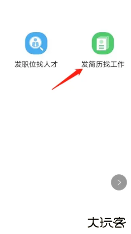 赶集招聘商家版