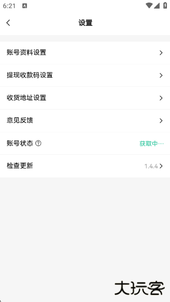 云社软件库正版下载 v1.4.4