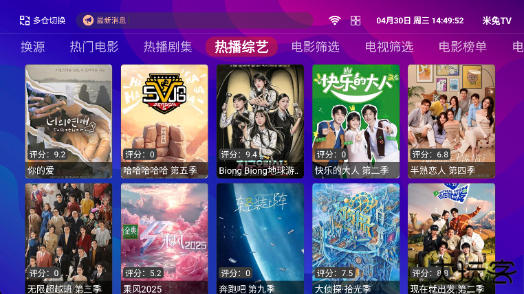 点点TVapp安卓版下载下载 v1.2.7