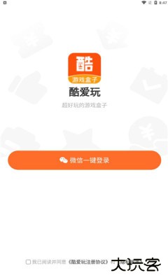酷爱玩app下载 v1.0.0