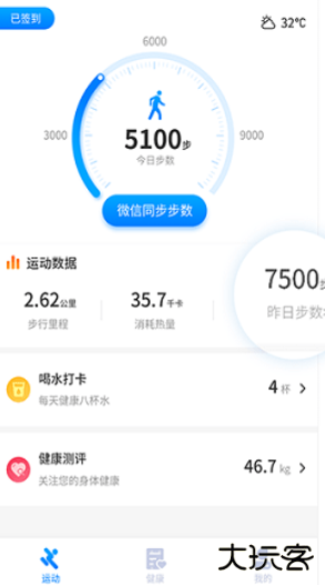 全民走路计步app