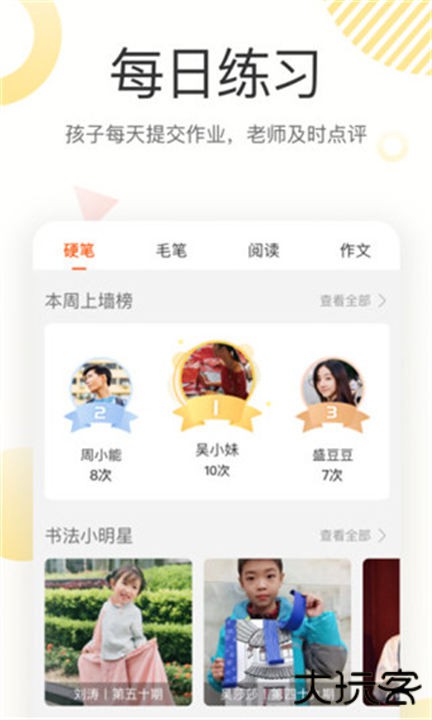 鹿呦呦app下载 v1.7.8