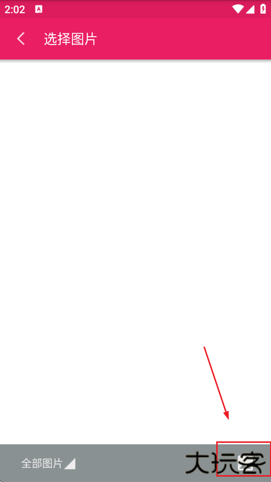 图片混淆app下载安装免费版