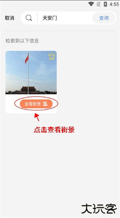 全球实况摄像头安卓版