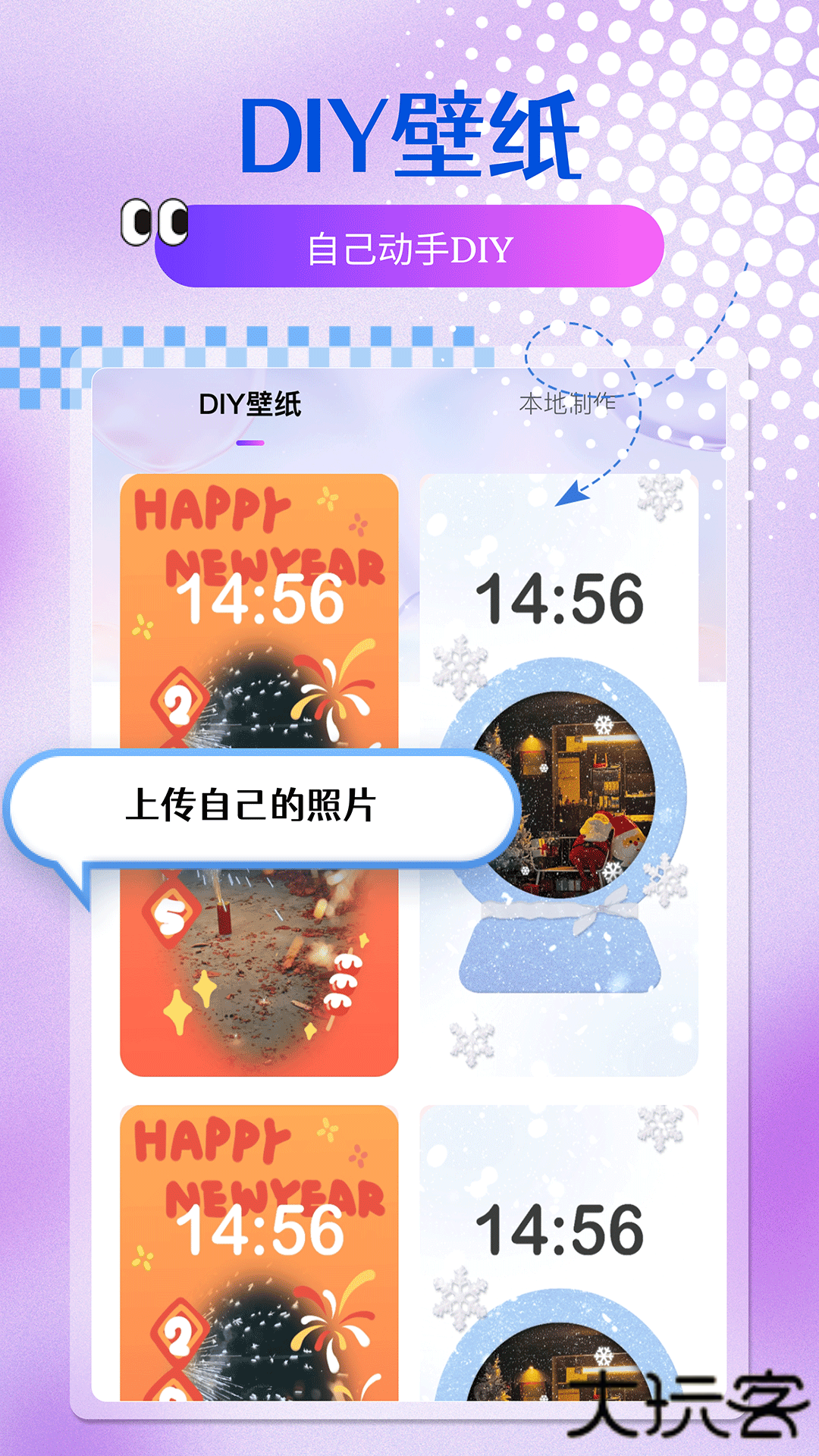 乐多多壁纸动态壁纸下载 v1.0.8