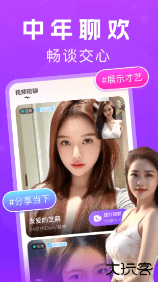 花夜聊天app下载安卓版