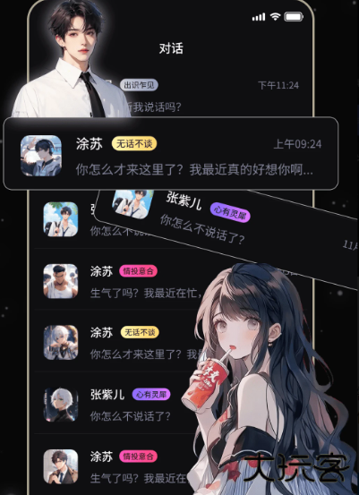 虚拟伴侣机器人安卓